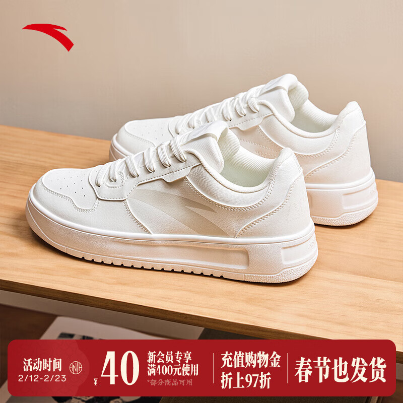 安踏轻松板鞋男鞋秋冬季新款厚底小白鞋低帮白色休闲鞋子轻便运动鞋 纸莎白-2 41 (255mm)