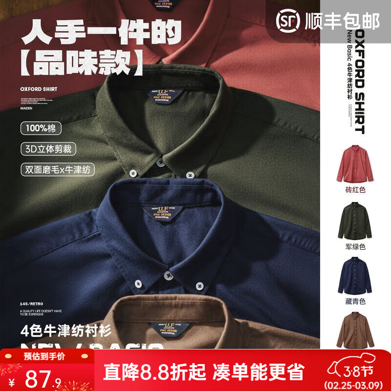 马登工装美式休闲磨毛牛津纺衬衫长袖外套纯棉牛津布薄款衬衣男春秋 浅棕色 【衬衣男商务高级感/男士正装衬衫/免烫抗皱】 XL