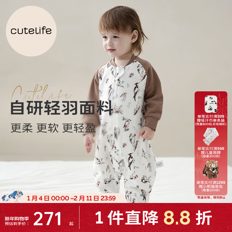 CutelifeӤ��˯������ɴ������˯��Ӥ�׶�ͯ�ļ�ͨ�÷��߱��Ĳ����͸�� ���������ޡ�������(����20-24��) 110�� /����105-115cm��4-5.5�꡿����޿�-���β����� 188.64Ԫ