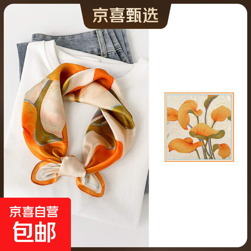真丝100%桑蚕丝丝巾女春秋方巾领巾情人节送女生女友妈妈闺蜜礼物 橘色绿萝【100%高品质桑蚕丝】 真丝53*53cm