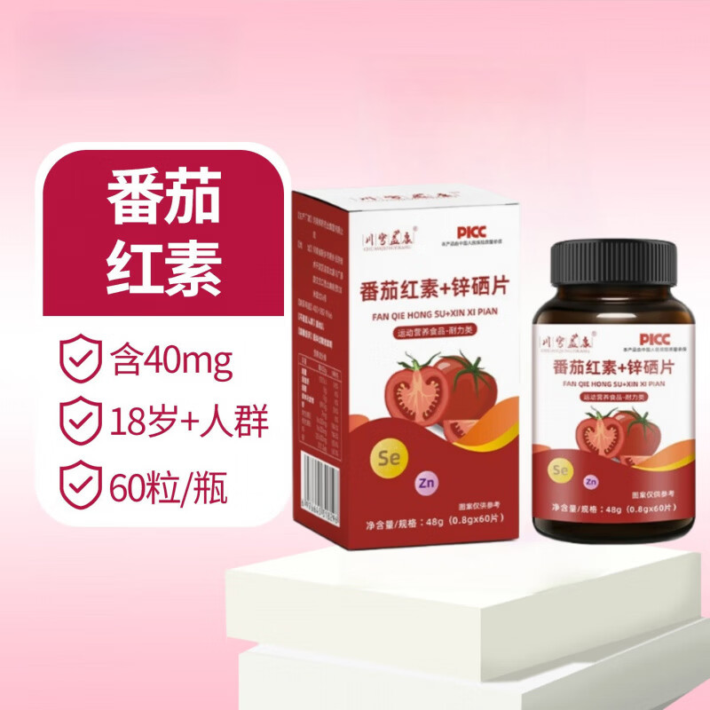 YGR番茄红I素增I强活力保护男I士活力提高补充备孕质量身体护理 一盒常规装【无优惠】 60颗/瓶