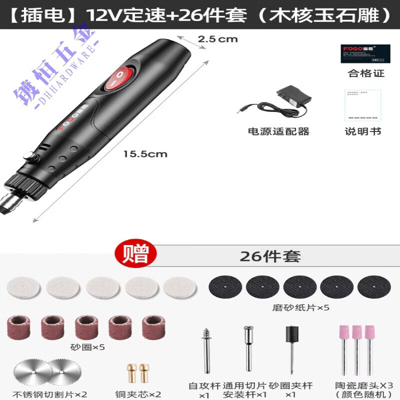 NCGC电磨机小型手持打磨机电动切割玉石木雕刻工具抛光神器迷你小电钻 【插电】12V定速【送26件套】