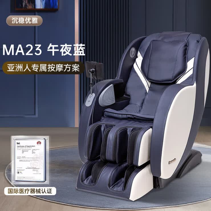 松下（Panasonic）日本高端按摩椅全自动智能太空舱午夜蓝3D精钢机芯环绕加热气囊刮痧 MA23午夜蓝 3D精钢机芯环绕加热气囊刮痧按摩