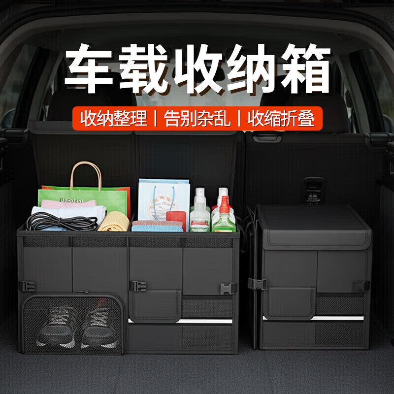 八海鸟汽车后备箱 旅行收纳箱车载储物箱神器多功能牛津布折叠整理箱