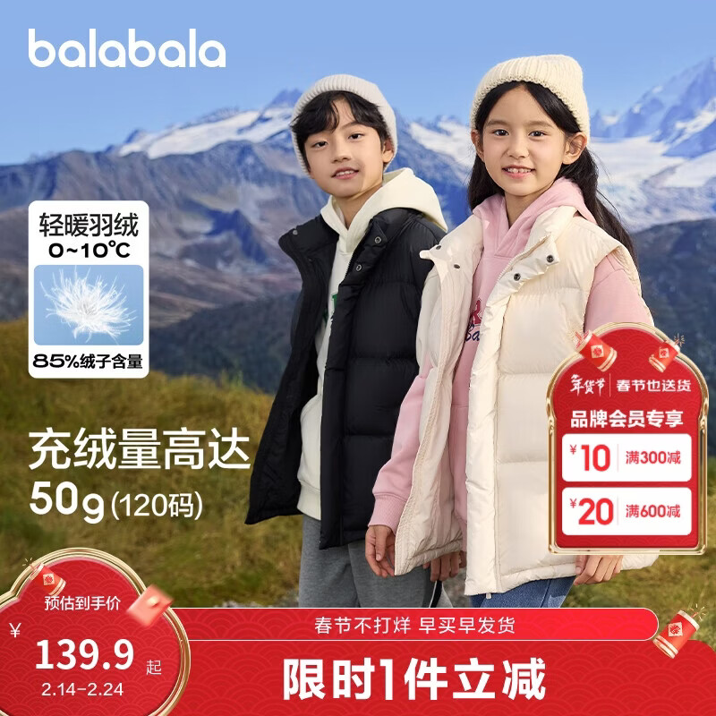 巴拉巴拉儿童羽绒马甲背心男童女童秋冬上衣轻薄24107205