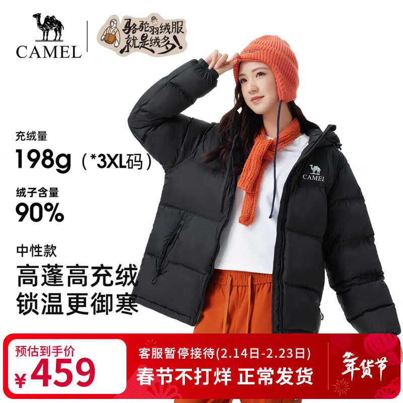 骆驼（CAMEL）户外羽绒服冬季新款女款男款保暖高蓬松防钻绒连帽面包服 幻影黑，男女同款，735CAPN017 L （女生拍小一码）