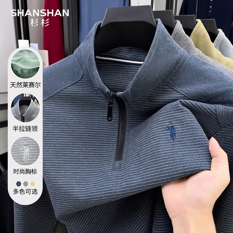 SHANSHAN杉杉【莱赛尔】长袖T恤男士半拉链立领弹力打底Polo商务休闲上衣 蓝色 M /170
