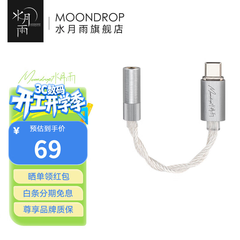 ˮ����ECHO-A ��ЯСβ��΢�ͽ�����Ÿ߽���3.5mm����USB-C�ӿ�֧���߿���˷� ECHO-A��3.5mm��