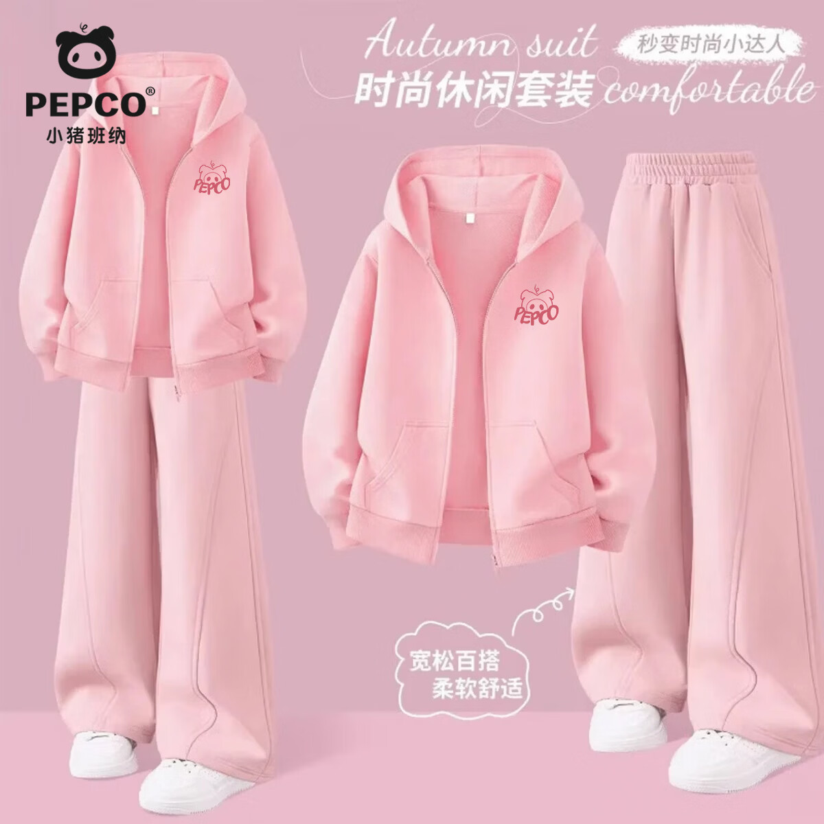 小豬班納（PEPCO）女童春季套裝2026春秋新款兒童開衫外套女孩寬松直筒彎刀褲童裝 【春秋開衫外套彎刀褲套裝】02 110 【推薦體重30-37斤】