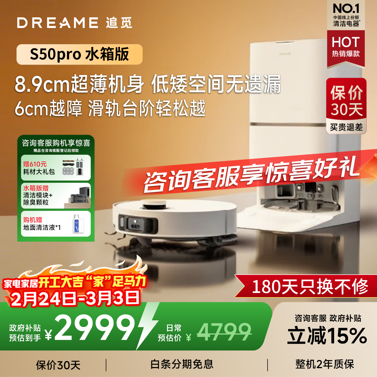 追觅S60Pro/S50Pro/Max【咨询享开工秒杀价】扫地机器人扫拖吸一体全自动清洗上下水自集尘智能拖地机 【咨询享开工秒杀价】S50Pro水箱版