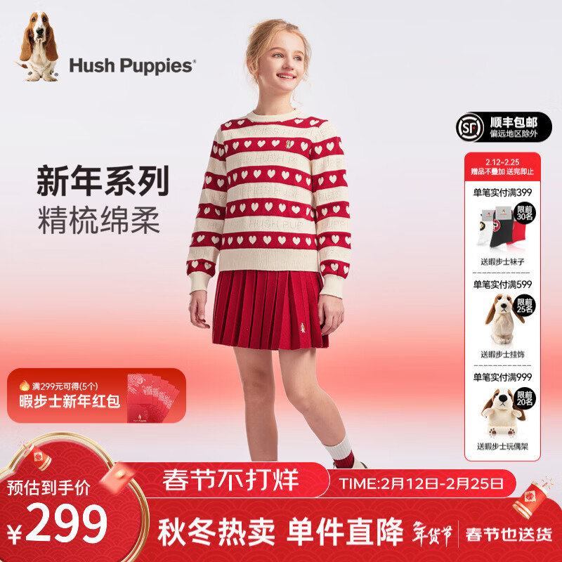 暇步士（Hush Puppies）【精梳棉】童装儿童女大童2025秋季新款时尚红色气质淑女套裙 经典红 160 cm