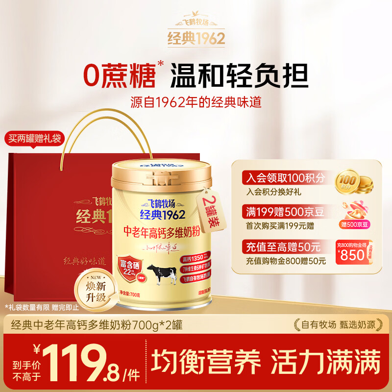 ���ڲ������ɺ� ����������߸��̷� 700g*2���װ ����ά����Ӫ���� 117.9Ԫ