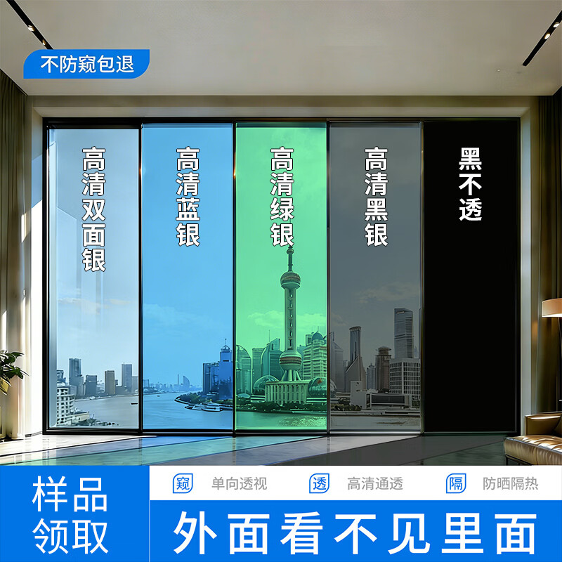 浪漫满屋防晒隔热膜窗户玻璃贴纸家用遮光阳台遮阳单向透视防窥隐私贴膜 高清蓝银【高清款】遮光防晒 【宽40cm*长1米】