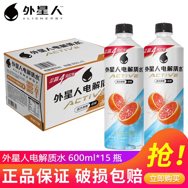 外星人电解质水0糖0卡饮料500ml/瓶整箱装白桃青柠多口味混合含维生饮料 低糖-西柚味600ml*15瓶/箱