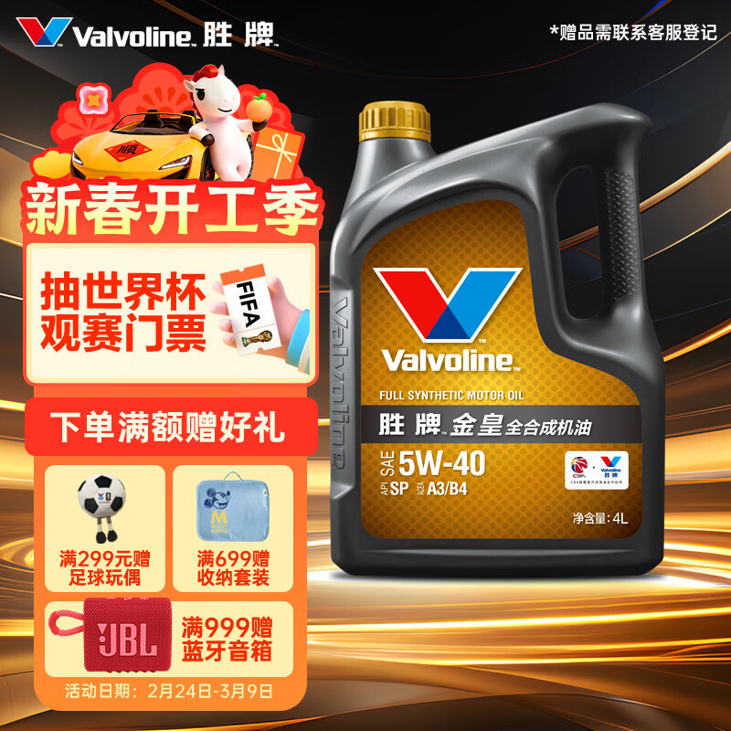 ʤ�ƽ��CBA���� ȫ�ϳɻ��� ������ ����������5W-40 SP�� A3B4 4L