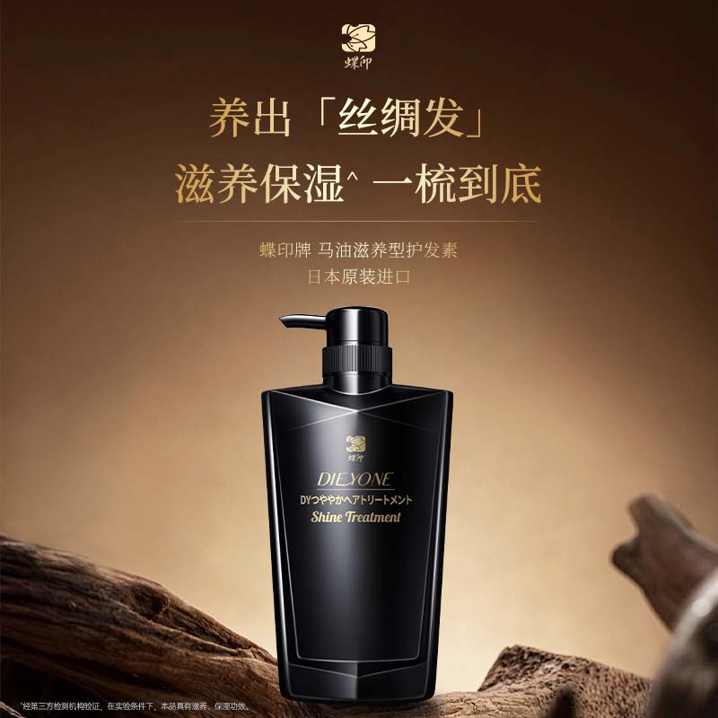 蝶印【日本原装进口】马油防断发洗发水500mL 无硅油蓬松强韧修护发丝 防断洗发水+滋养护发素1000ml
