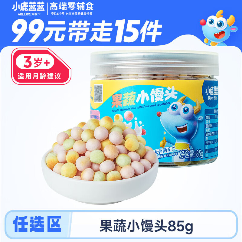 小鹿蓝蓝任选宝宝果蔬小馒头85g儿童零食溶溶豆儿童饼干易吞咽小饼干