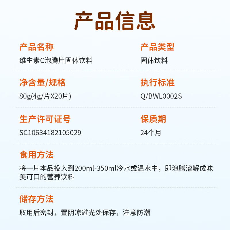 康恩贝 维生素c泡腾片 固体饮料 4g*20片 【甜橙*2+柠檬*2】 20片*4支