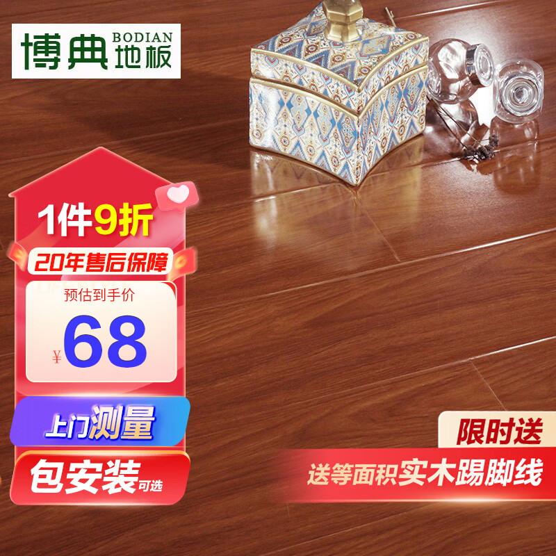 ���� ǿ�����ϵذ���� E0������ˮ������ĥ����B1������ľ�ذ� BD2017���곤�Ƽ���