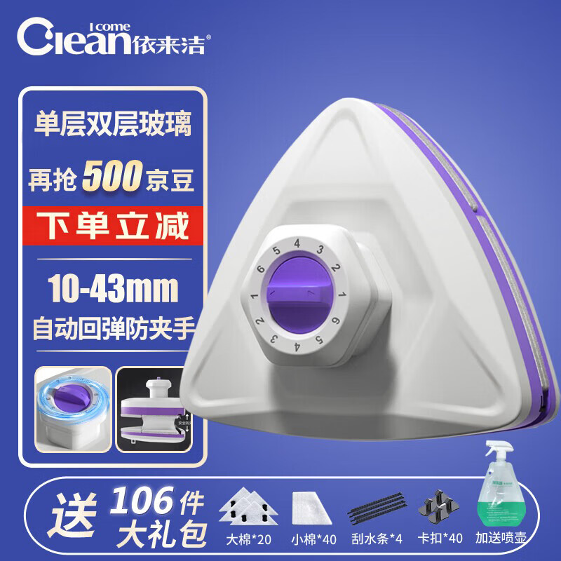 依来洁擦玻璃神器10-43mm家用双面窗户外高层刮擦一体保洁擦窗器