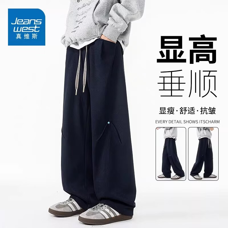 真维斯（Jeanswest）藏青色直筒宽松休闲裤男2026春季新款美式立体装饰阔腿长裤 藏青色 【美式复古】 L 【建议100-120斤】