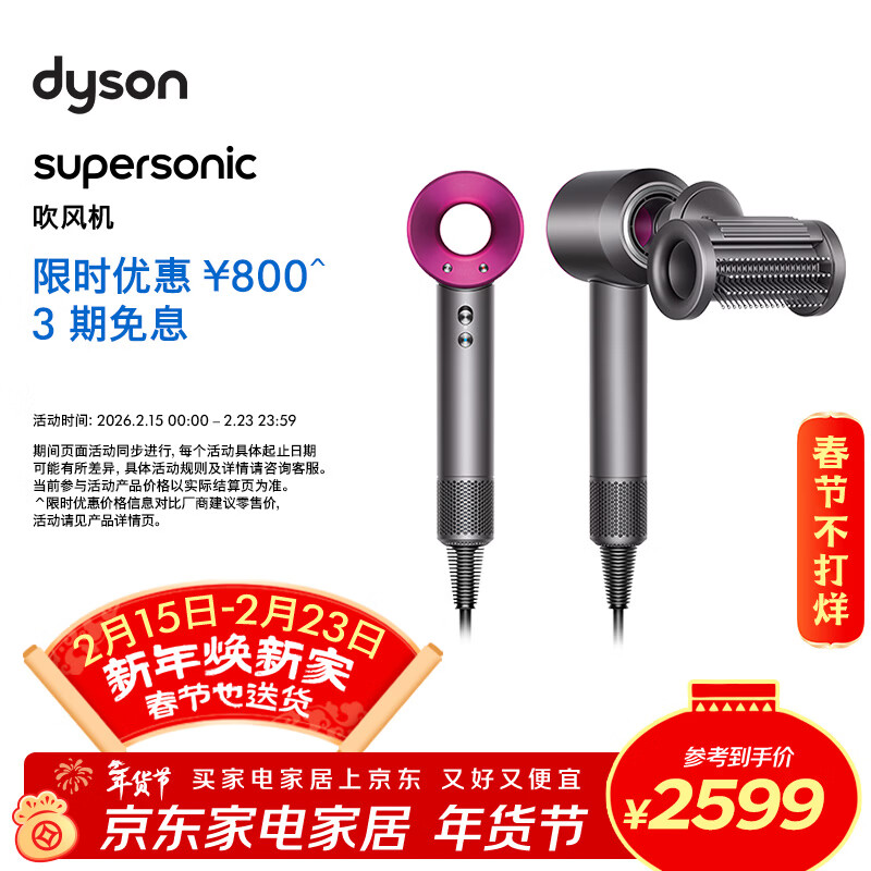 戴森（DYSON）HD15 高速吹风机 Dyson Supersonic 电吹风 负离子 速干护发 多风嘴 礼物推荐 HD15紫红色
