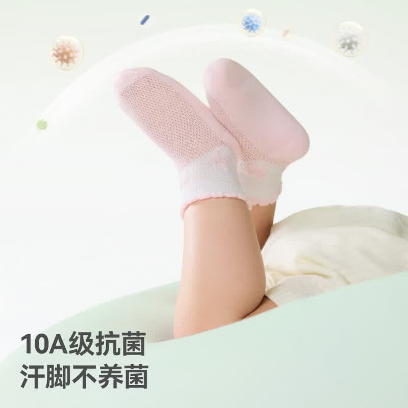 贝肽斯婴儿袜子夏季薄款网眼透气短筒袜纯棉男女儿童袜子1-3岁宝宝袜子 甜心沁粉 4双 1-3岁 【建议脚长12-14cm】
