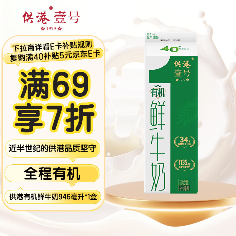 ����Ҽ�� �л���ţ�� �ݶ��� ���´�ţ�� 946ml 1�� 13.31Ԫ