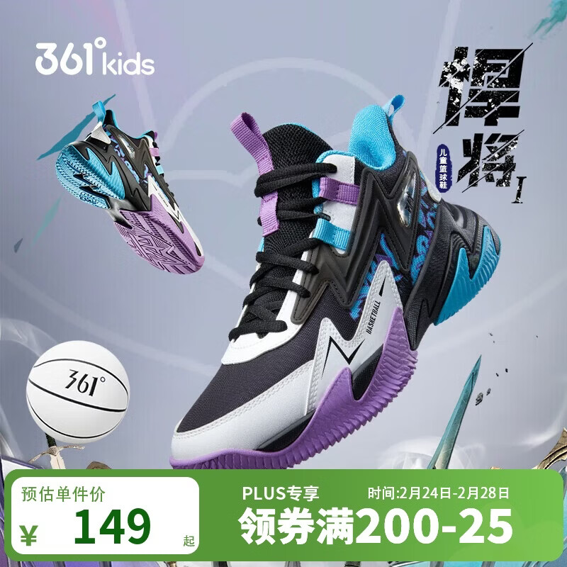 361°悍将 儿童篮球鞋25四季青少年实战训练硬底耐磨篮球鞋 黑36