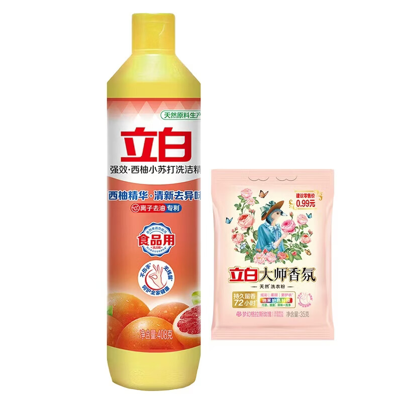 立白洗洁精西柚小苏打清新去油餐具果蔬清洗剂家用套装洗涤灵清洁剂 强效去油】西柚小苏打408g+3