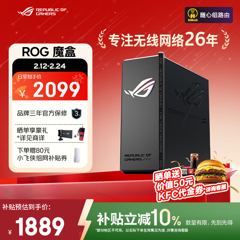 华硕（ASUS）ROG魔盒