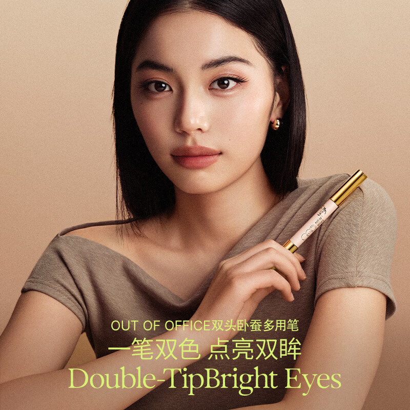 OUT-OF-OFFICE双头卧蚕笔提亮二合一自然防水防汗眼线笔胶笔持妆三八妇女节礼物 【心羽限定】卧蚕笔01#白桃色+杏粉色