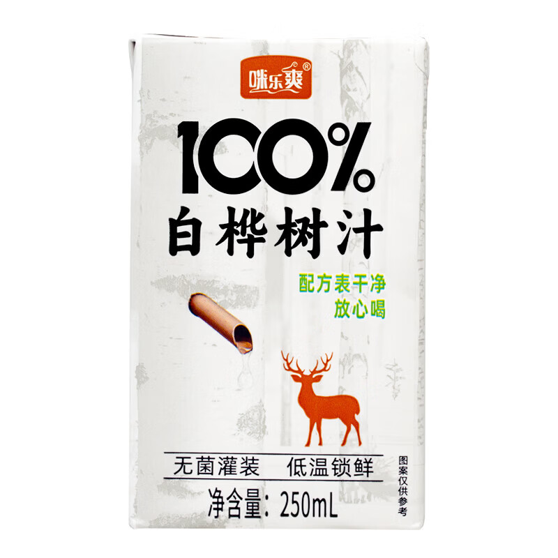 咪乐爽100%白桦树汁原液NFC白桦树汁健康高端植物饮料 250ml*10盒