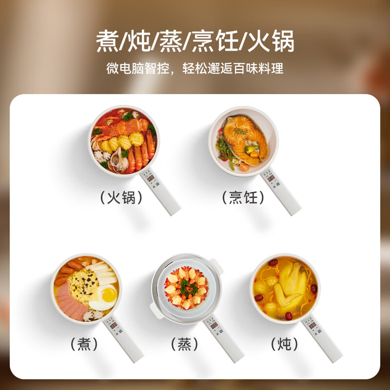 七彩叮当电煮锅 电热锅 多功能锅小电锅宿舍迷你家用涮电炒锅火锅多用途便携不粘智能定时小煮锅 2L 电子屏-带蒸笼