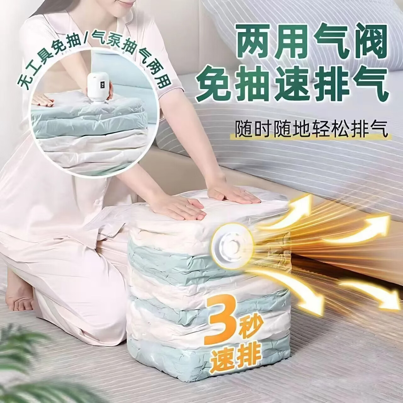 【拍一发六】真空压缩袋立体式压缩袋免抽气装衣服大容量收纳袋xn 【拍一发六】80*100*32特大号立体袋