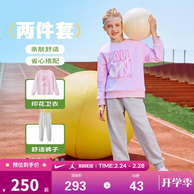 NIKE3BRAND 耐克儿童红色拜年服纯棉2件套男女童弹力亲肤舒适套装