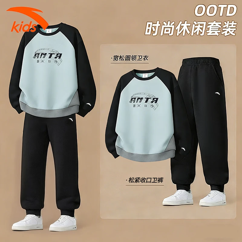 安踏儿童套装童装2026春季新款保暖宽松透气休闲中大童卫衣卫裤两件套 蓝色圆领卫衣+黑色长裤【春秋新款 店长推荐】 130 cm