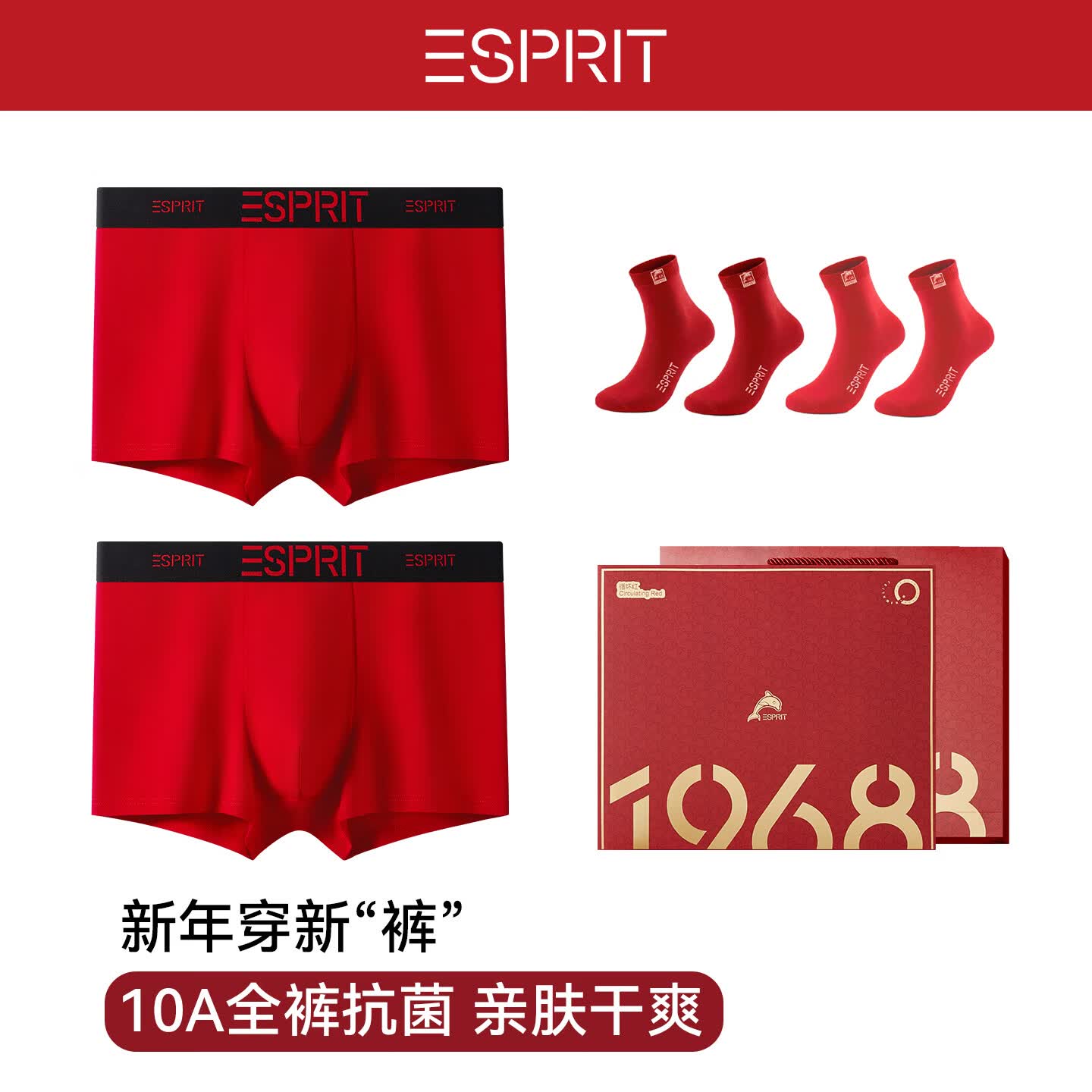 埃斯普利特(Esprit)本命年马年红色男士内裤10A抗菌男生纯棉短裤内裤袜子礼盒套装 鸿运礼盒装-A XL (130-150斤)