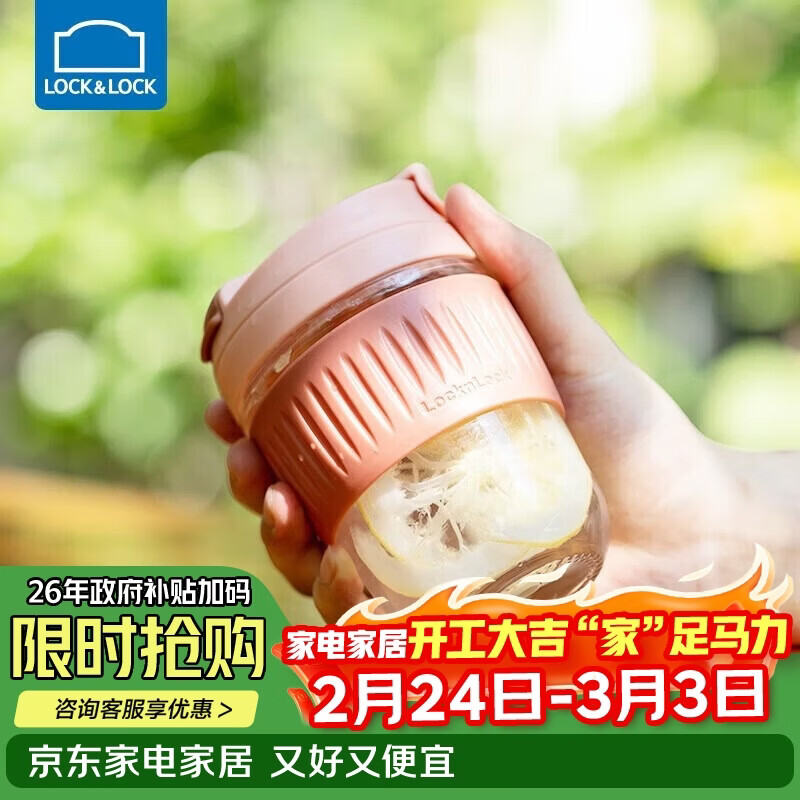 乐扣乐扣（LOCK&amp;LOCK）咖啡杯耐热玻璃水杯子男女学生便携式双饮吸管杯随手杯350ML粉色