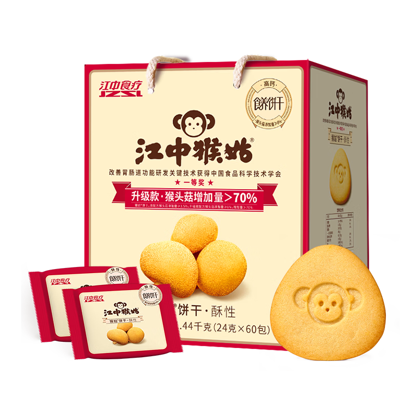 江中猴姑养胃有糖酥性猴头菇饼干送礼礼盒30天装中老年人早餐零食1440g