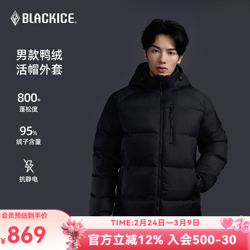 黑冰（BLACKICE）25新款男款户外95绒高蓬800蓬活帽外套防风防泼保暖羽绒服F8909MJ 黑色 2XL