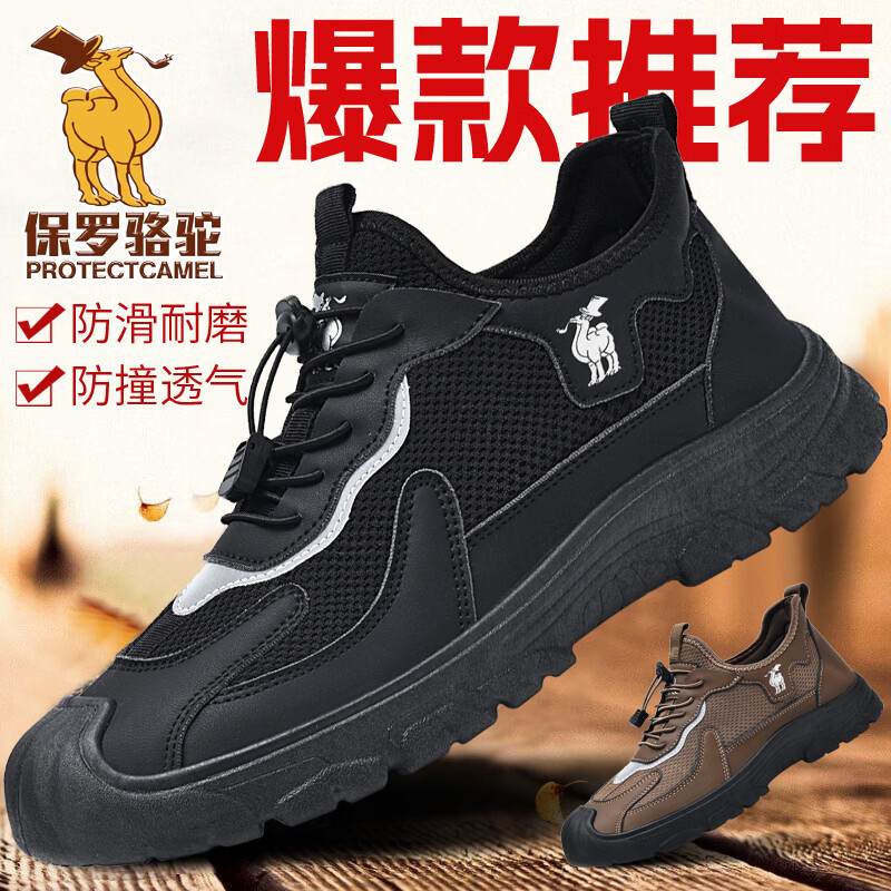 保罗骆驼男鞋春季新款男士网面透气休闲鞋防滑耐磨户外徒步鞋子男 黑色896 39