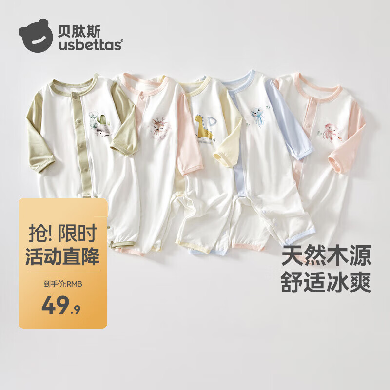 贝肽斯婴儿连体衣爬服新生幼儿衣服长袖男女宝宝睡衣空调服 长颈鹿-D 80cm