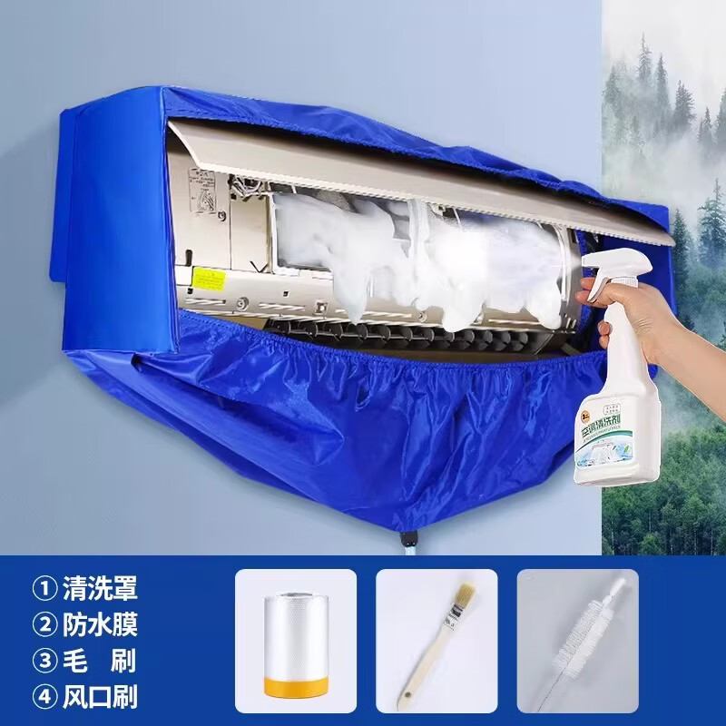 也佳空调清洗罩接水罩挂机清洗剂清洁剂清洁套装工具全套神器100cm以下通用 加厚空调清洗罩+水管+护墙防水膜+风口刷+毛刷 中号蓝色1-1.5匹100CM以下适用