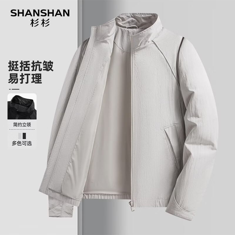 SHANSHAN杉杉夹克男2026春季新款立领防风男士宽松外套纯色简约通勤衣服男 米杏色 M /170