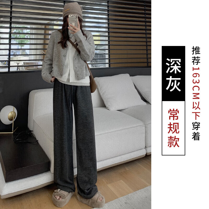诗莉奥(SHILIAO)春季新款针织云朵糯米裤宽松高腰垂感休闲阔腿裤慵懒窄版拖 【春秋】深灰 常规-无口袋 均码 85-140斤