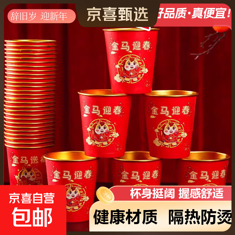 4.99亓！一次性金箔纸杯50只 - 线报酷