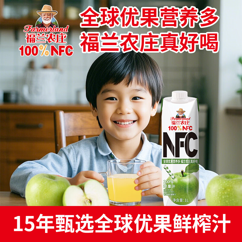 福兰农庄NFC苹果汁家庭囤货装100%果汁无添加nfc饮料胖东来同款年货礼盒 苹果汁1L装【3瓶果汁】