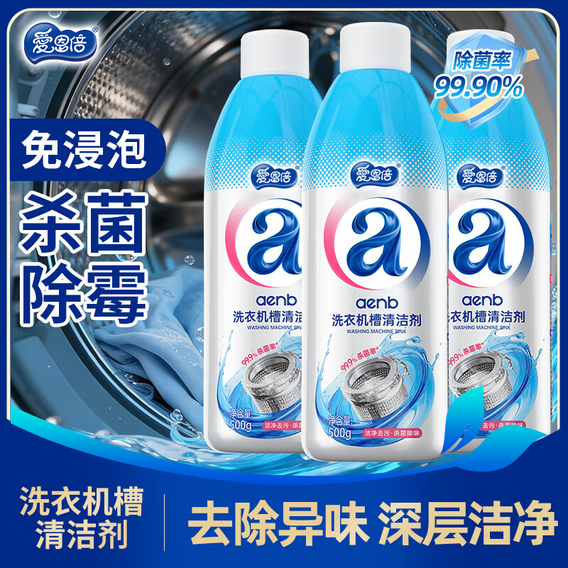 ������ϴ�»�������Ͳ����ϴ�»�ɱ����������ȥ��ζ500g*3ƿ 29.9Ԫ