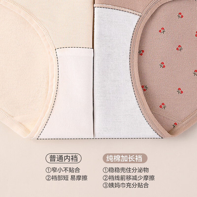 宜而爽女士内裤女10A抑菌亲肤云感棉加长底档清新碎花透气舒适中腰短裤 浅蓝+白色+枣红+浅灰 4条 2XL 建议【140-160斤】
